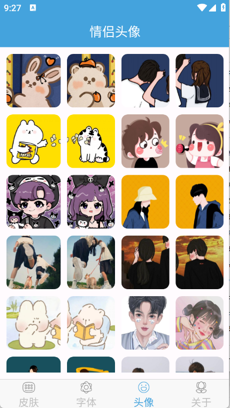 手机键盘皮肤免费下载