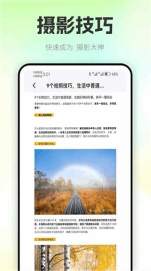 色虎相机安卓版