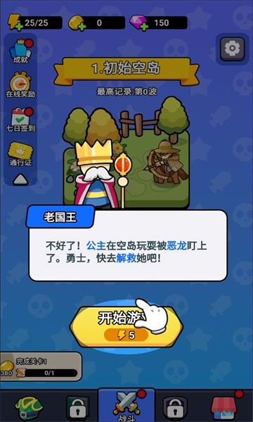 我蛮厉害的安卓下载