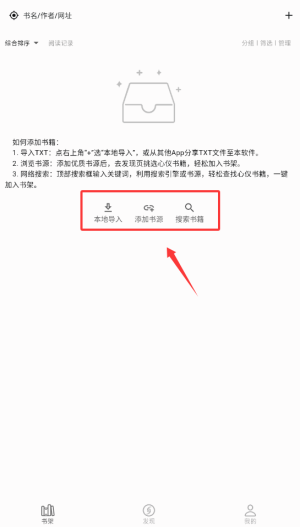 贝壹阅读app下载