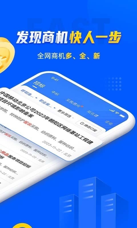 乙方宝招标官网下载