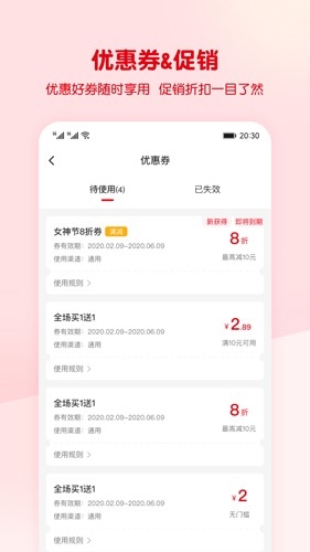 蜜雪冰城手机版下载