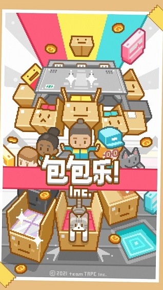 包包乐公司下载