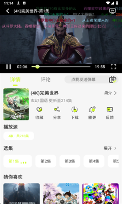 榴莲4k追剧软件最新版