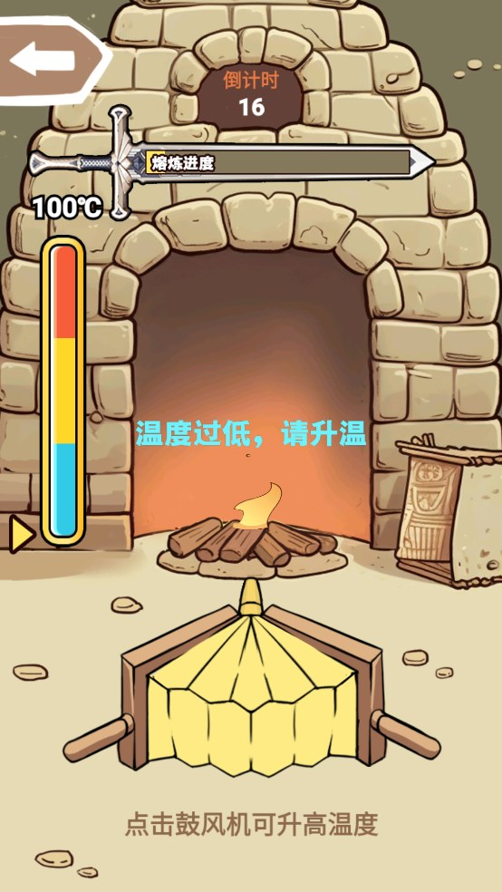 一剑开天门游戏下载