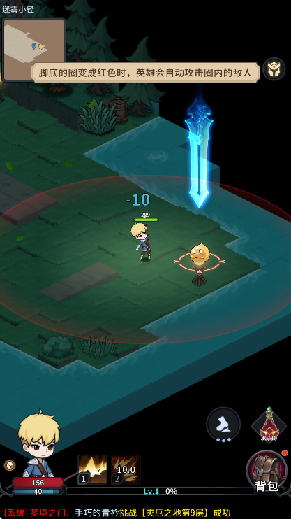 冒险手册官网版