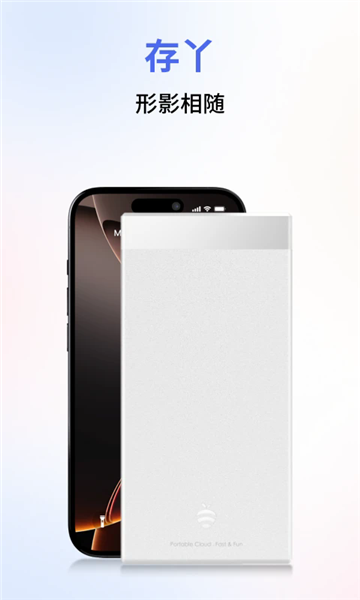 存丫软件官方版免费下载