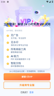 万兴pdf阅读器安卓