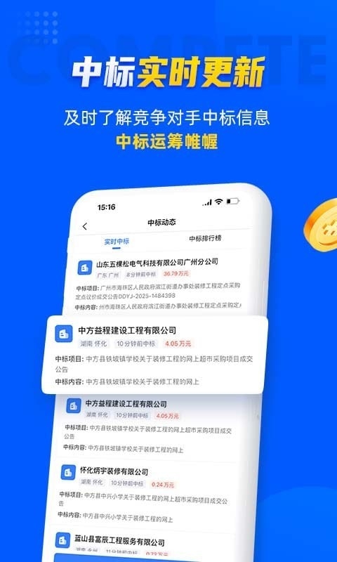 乙方宝招标官网下载