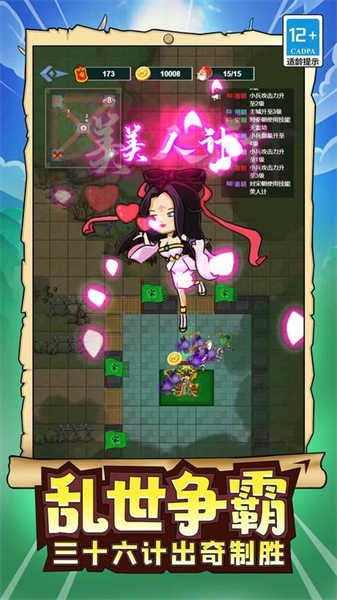 玩具兵军团模拟游戏下载