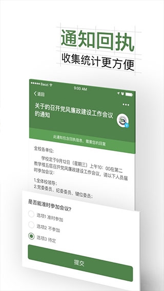 智慧交大官网下载手机版app