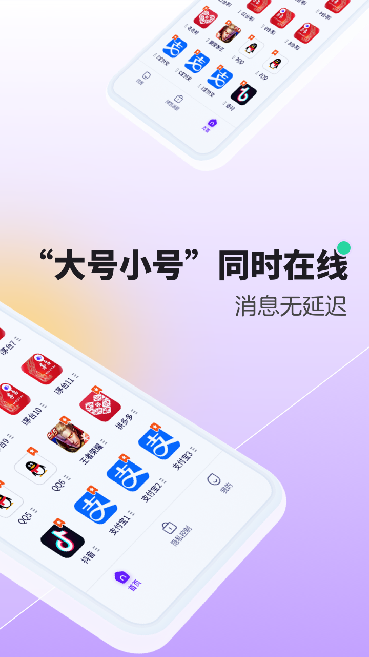 分身大师微信分身app