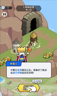 我蛮厉害的安卓下载