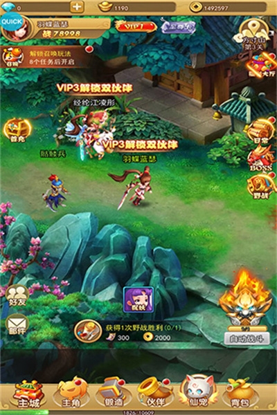 汉风西游ol官方正版