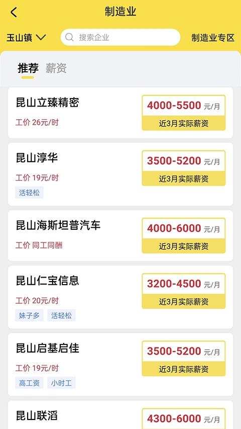 我的打工网app 下载