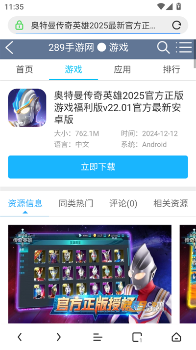 极鹰浏览器官方版下载