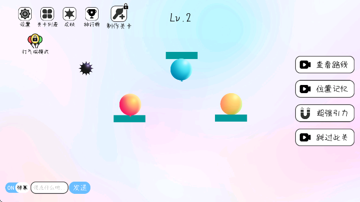 粉碎球球下载安装正版