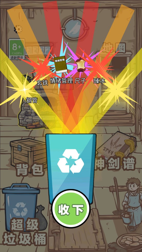 一剑开天门游戏下载