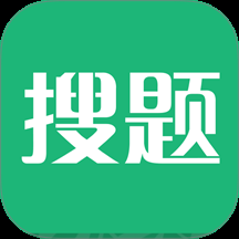 搜题君应用下载