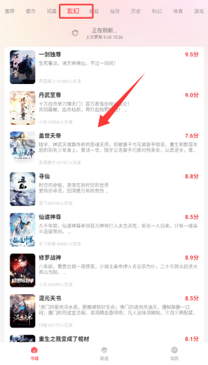 果壳小说app下载