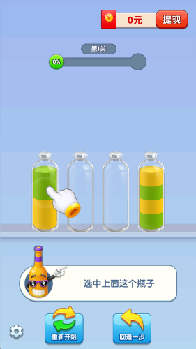 倒水我最强游戏下载最新版