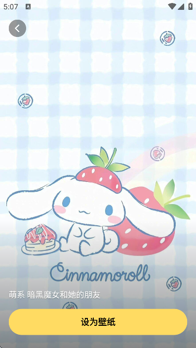 萌趣壁纸下载安装最新版