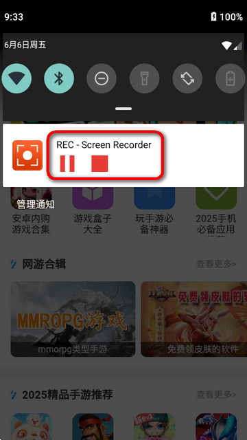 REC录屏软件下载