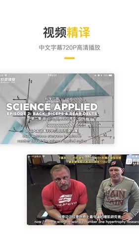 豹哥健身app下载官方版