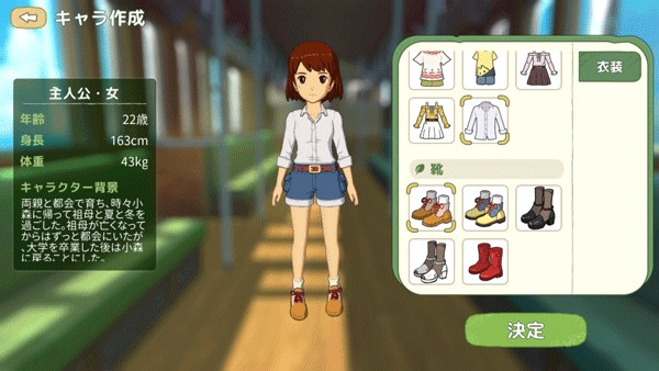 小森生活免费版下载