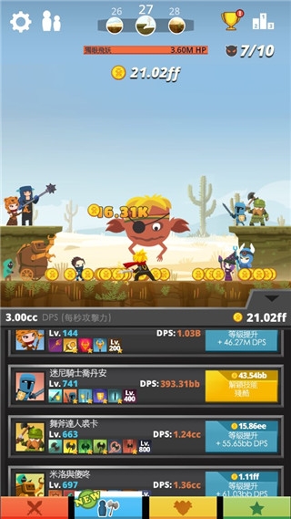 点杀泰坦下载手机版