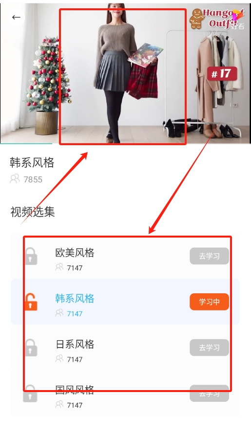 今日装ootd安卓版下载