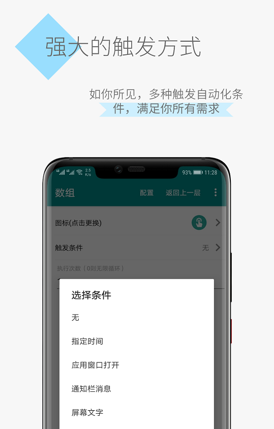 一触即发app