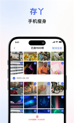存丫软件官方版免费下载
