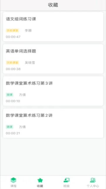 明心书院官方版