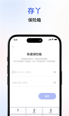 存丫软件官方版免费下载