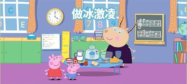 小猪佩奇运动会游戏中文版