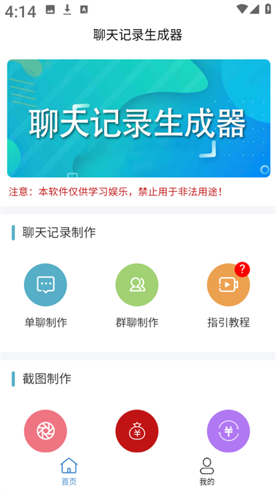 截图制作器免费版下载