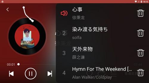 网易云音乐车机版下载