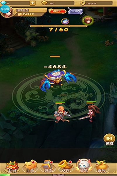 汉风西游ol官方正版