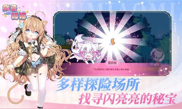 咸鱼喵喵中文版