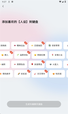 红线输入法下载安装手机版