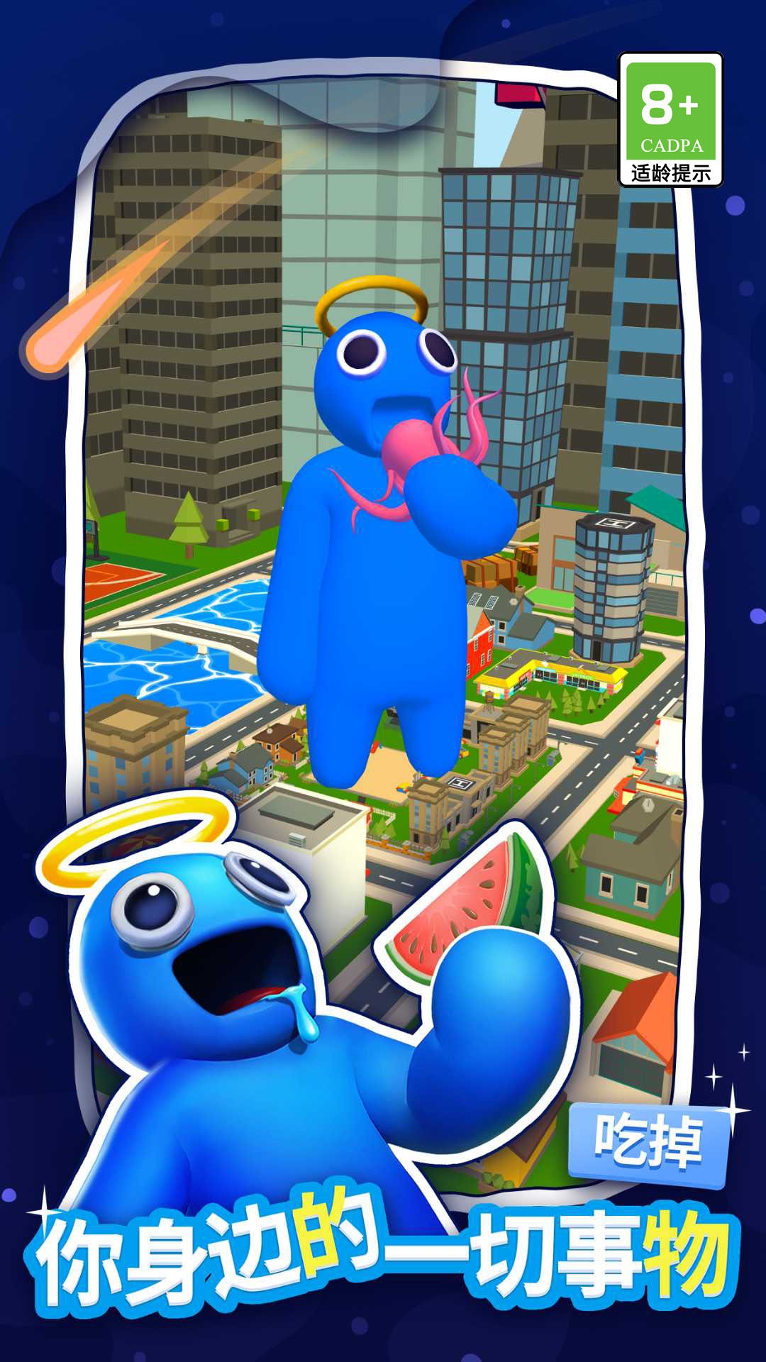 大胃王英雄免广告