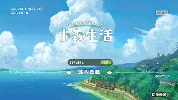 小森生活免费版下载