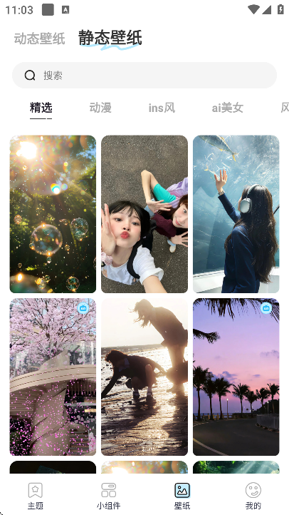 哈屏主题秀免费下载