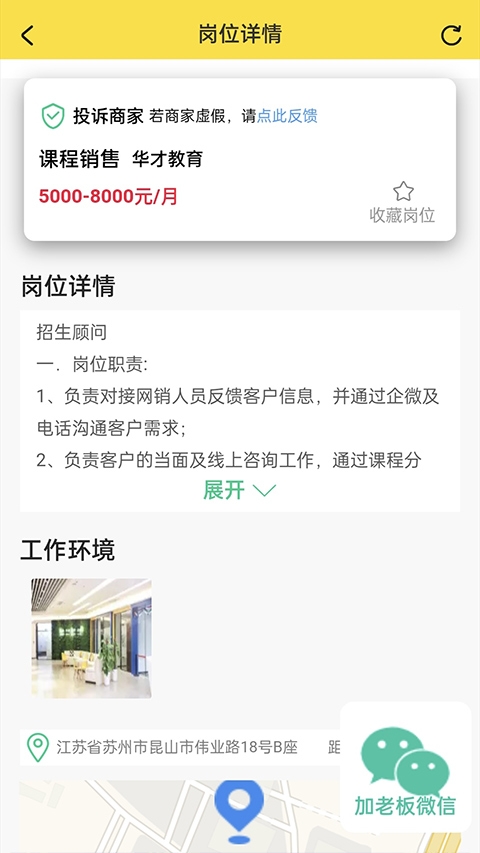 我的打工网app 下载