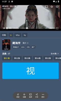 熊猫掌上视频app