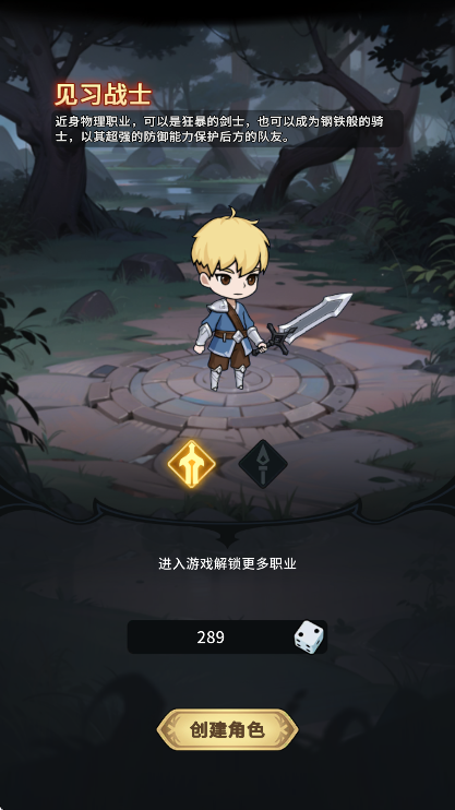 冒险手册官网版