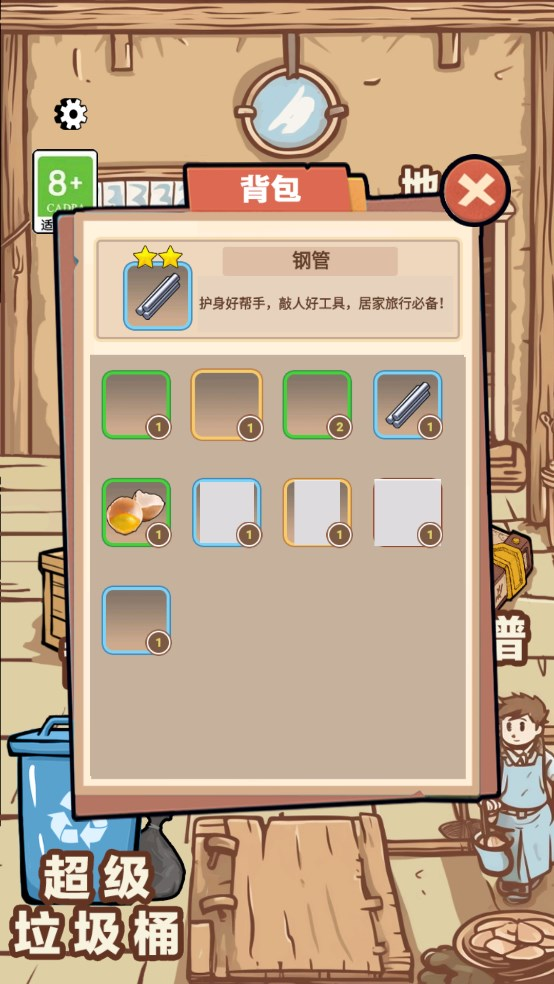 一剑开天门游戏下载