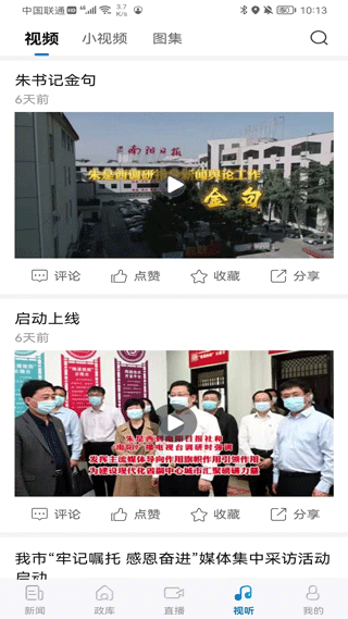 南阳日报电子版在线阅读