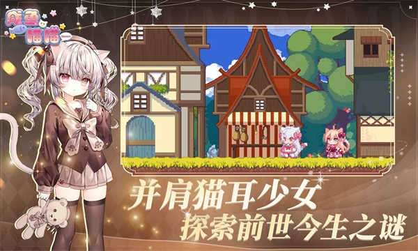 咸鱼喵喵中文版